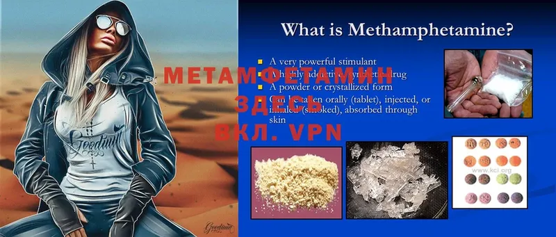 МЕТАМФЕТАМИН Methamphetamine Александров